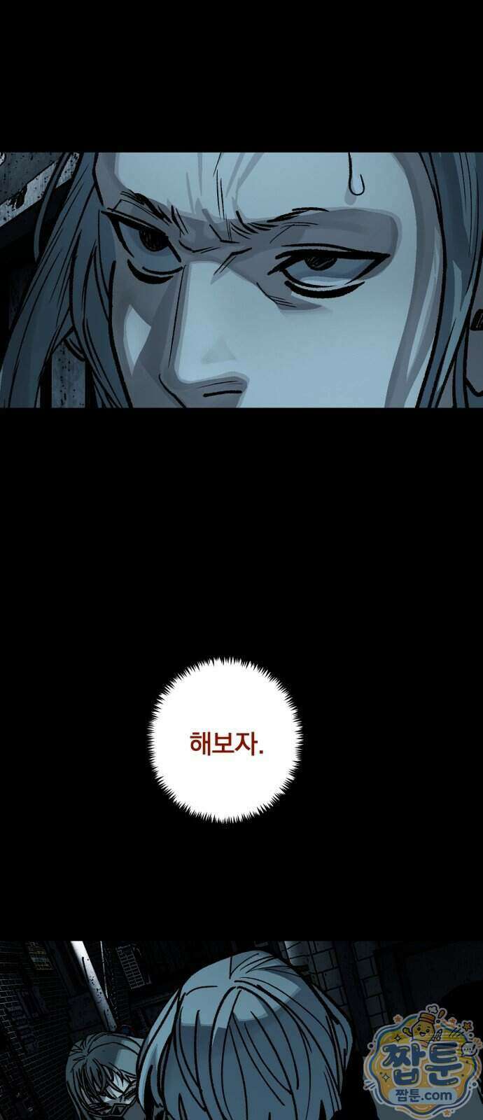 누가 죄인인가 21화 65
