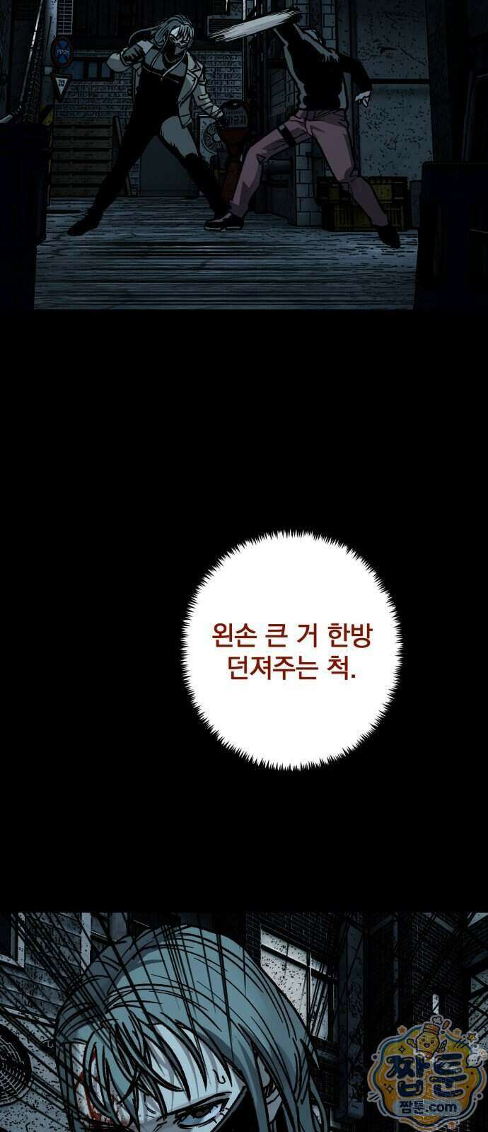 누가 죄인인가 21화 67