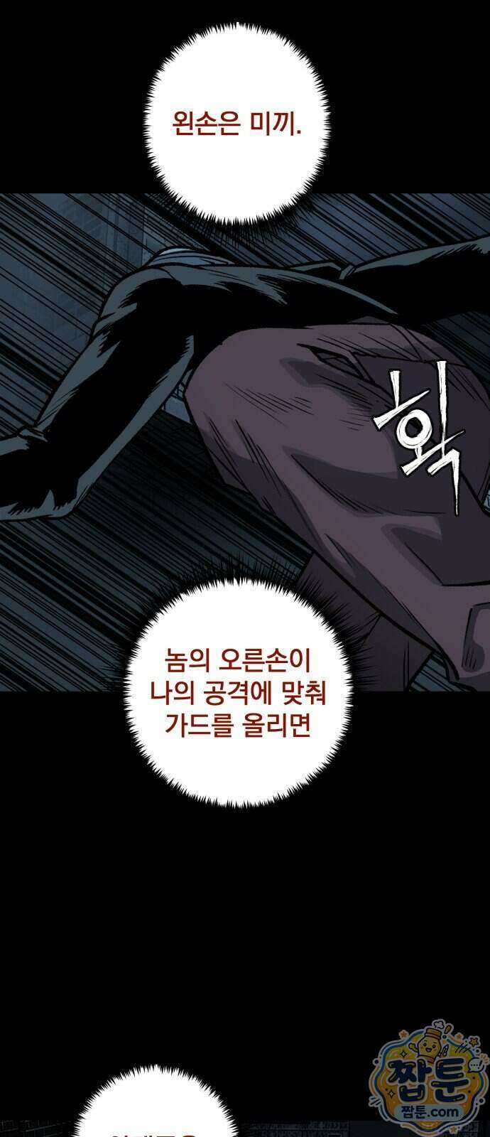 누가 죄인인가 21화 70
