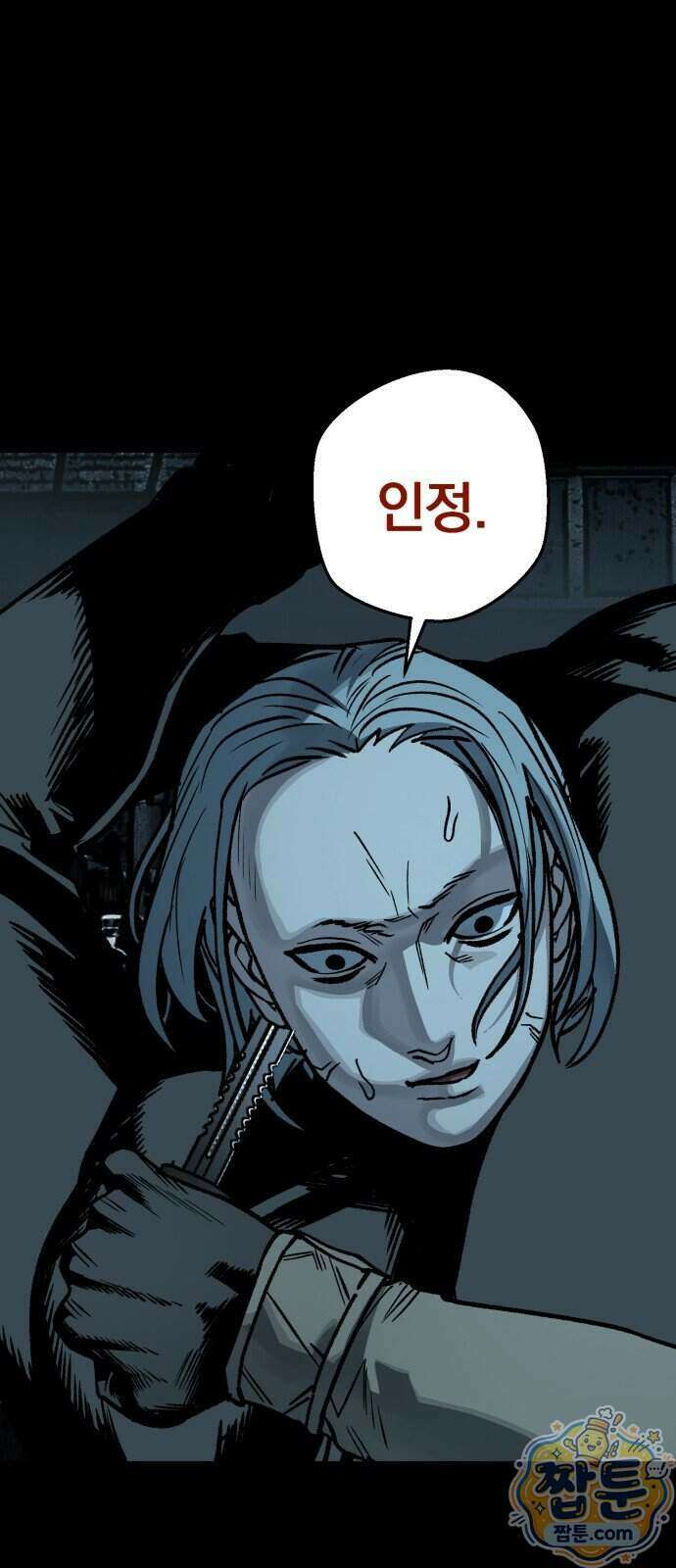 누가 죄인인가 21화 78