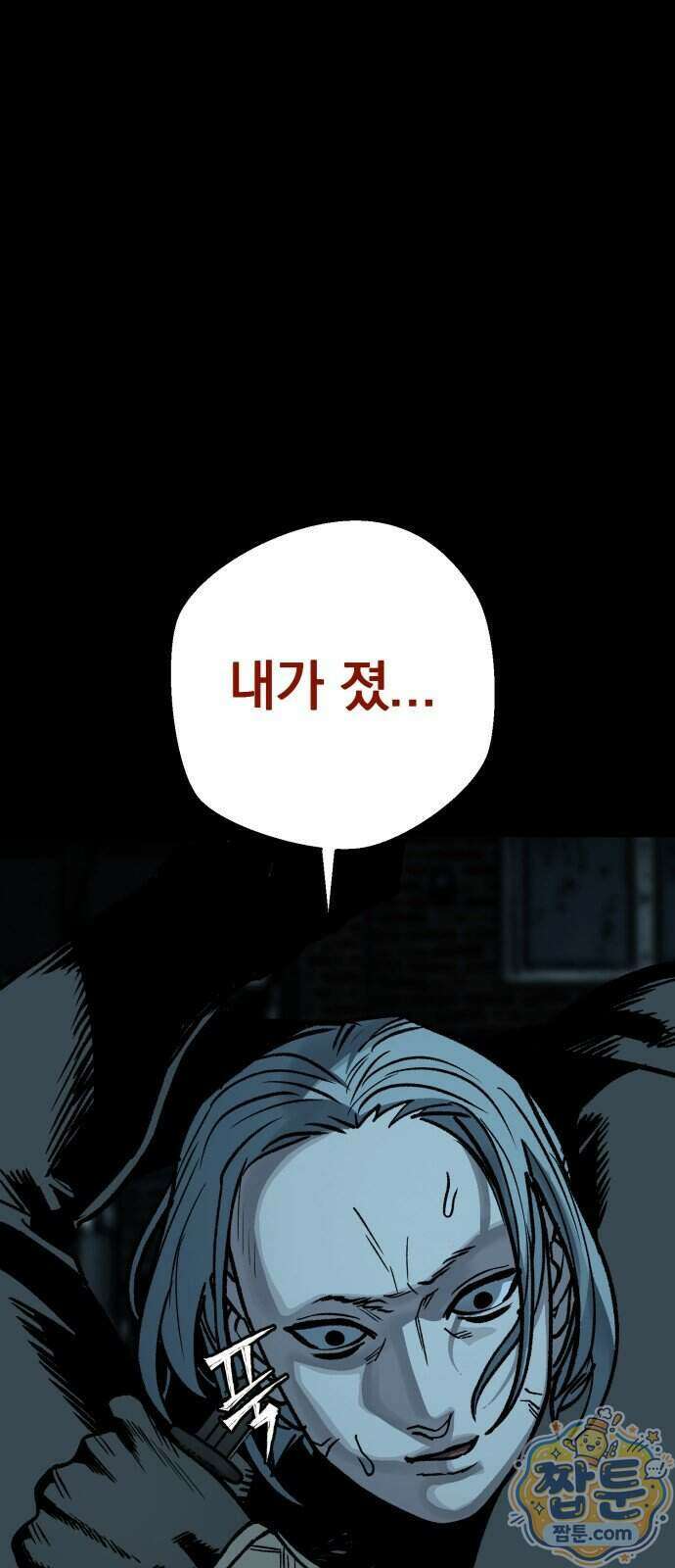 누가 죄인인가 21화 79
