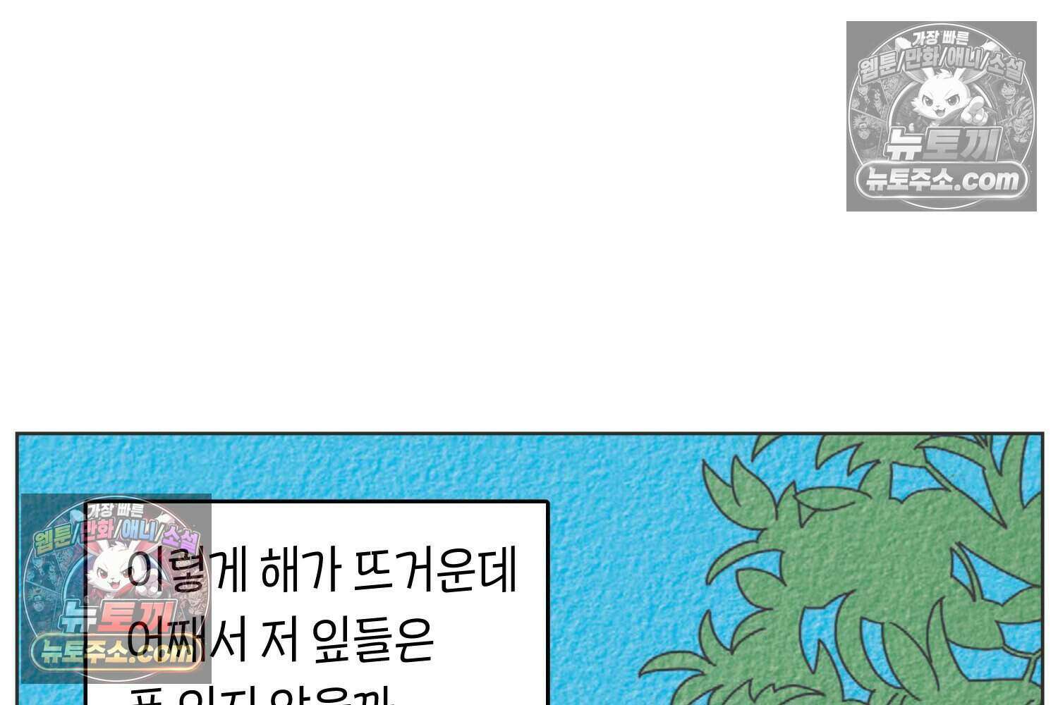땅콩일기 스페셜 16화 4