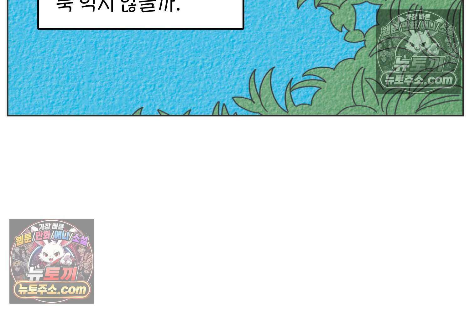 땅콩일기 스페셜 16화 5