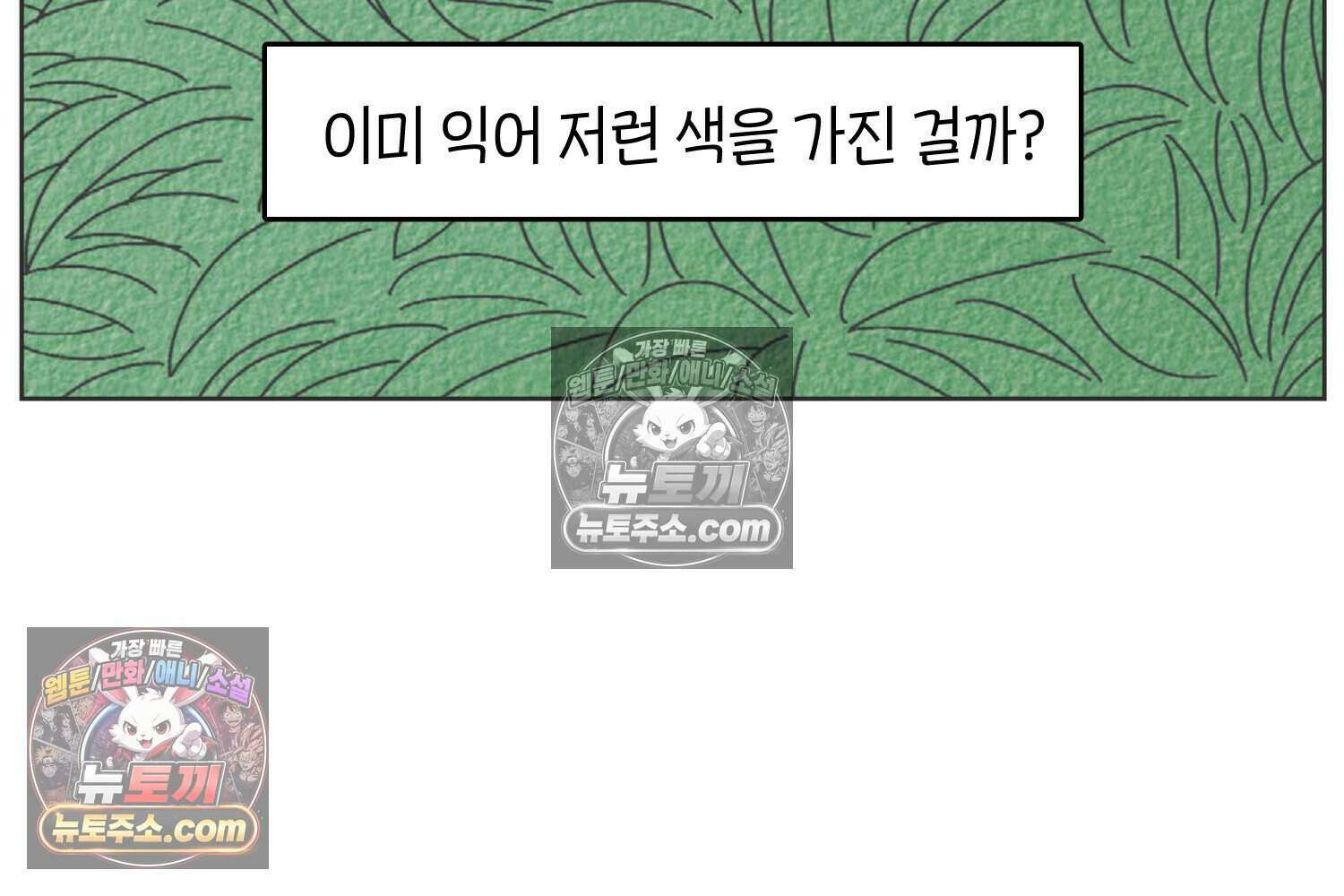 땅콩일기 스페셜 16화 7