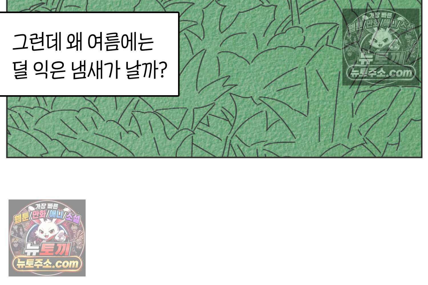 땅콩일기 스페셜 16화 9