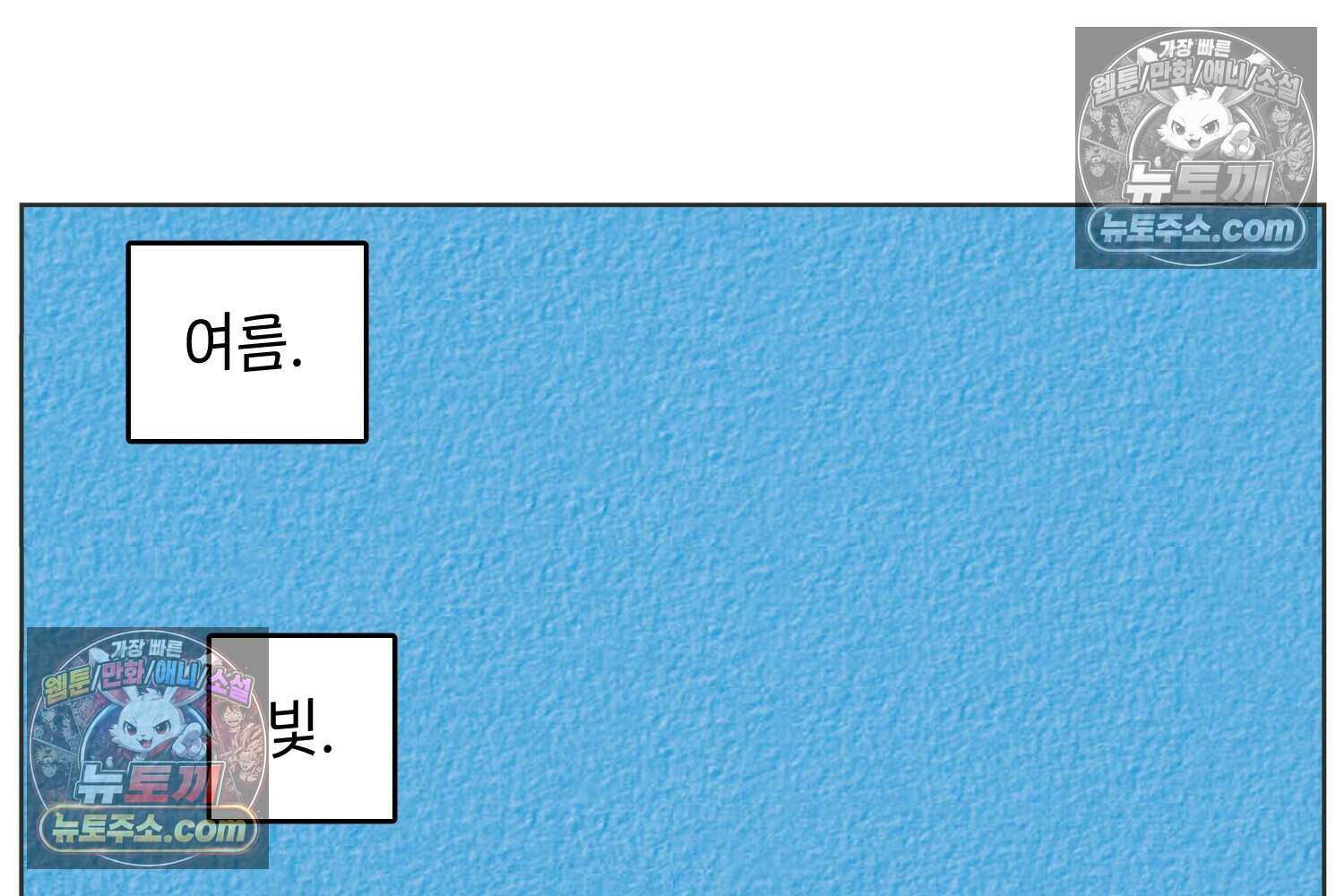 땅콩일기 스페셜 16화 13