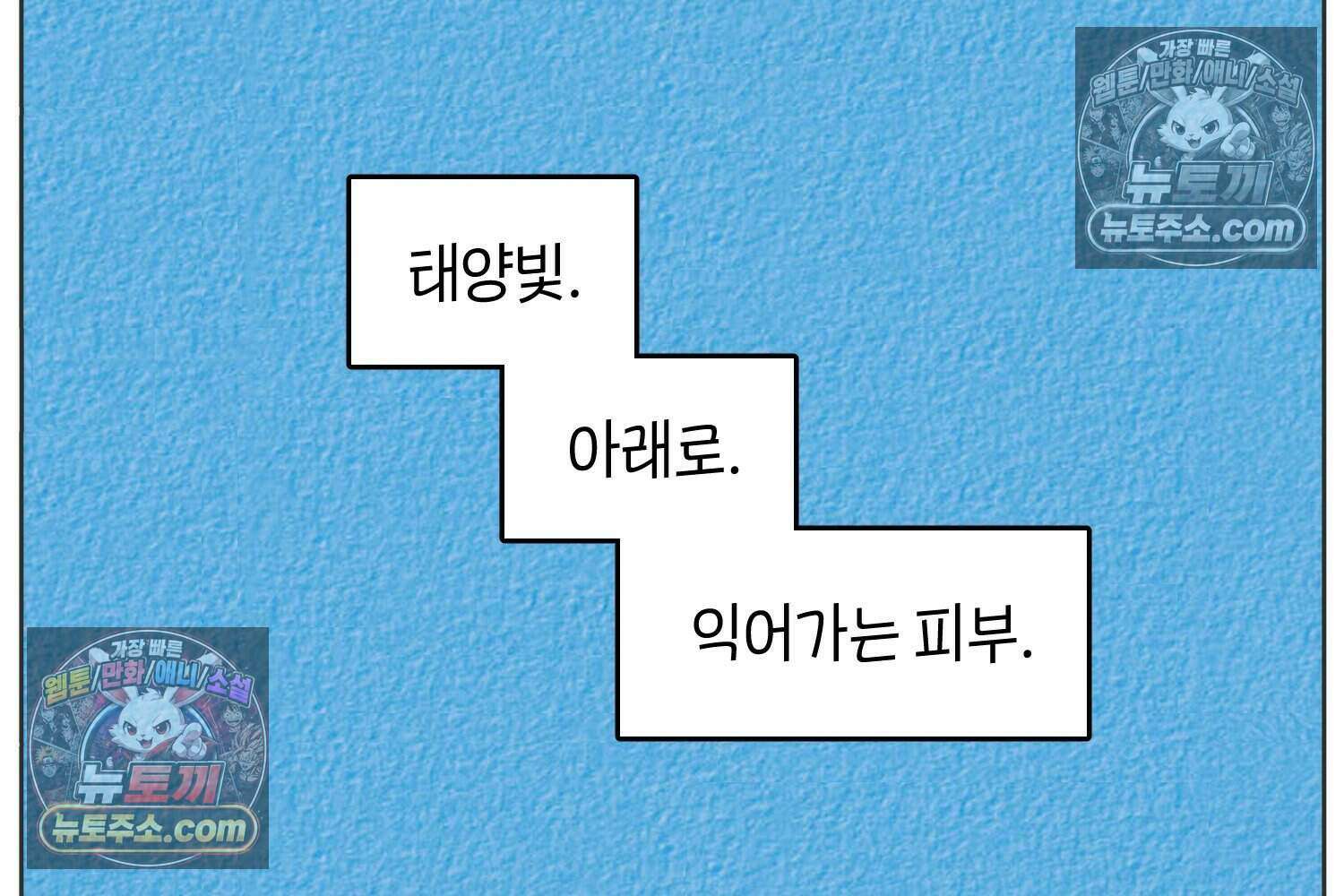 땅콩일기 스페셜 16화 14