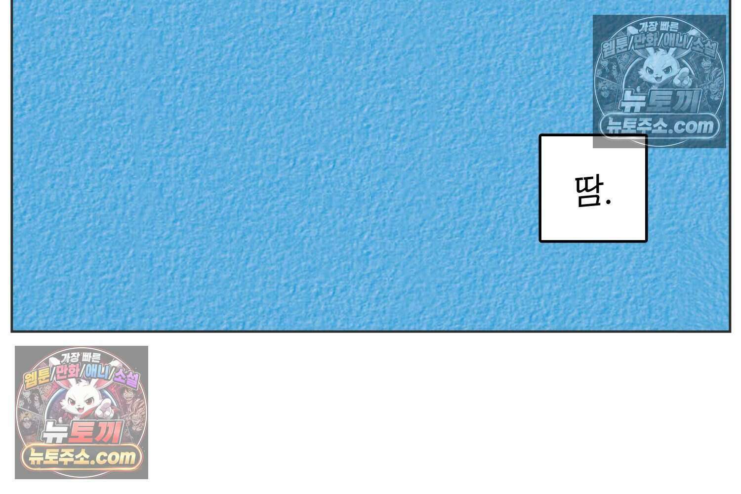 땅콩일기 스페셜 16화 15