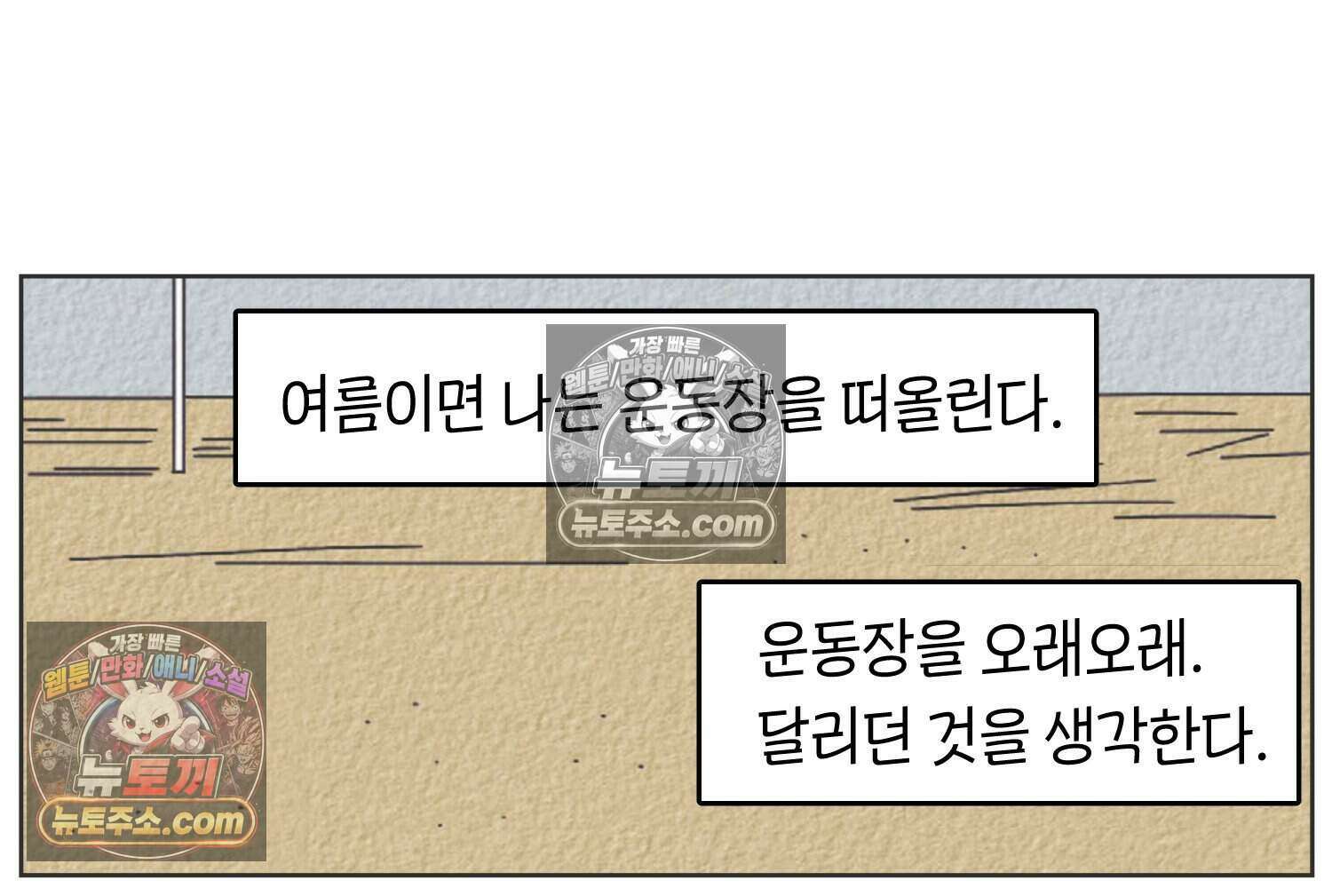 땅콩일기 스페셜 16화 17