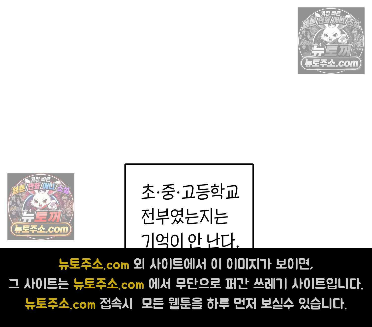 땅콩일기 스페셜 16화 19