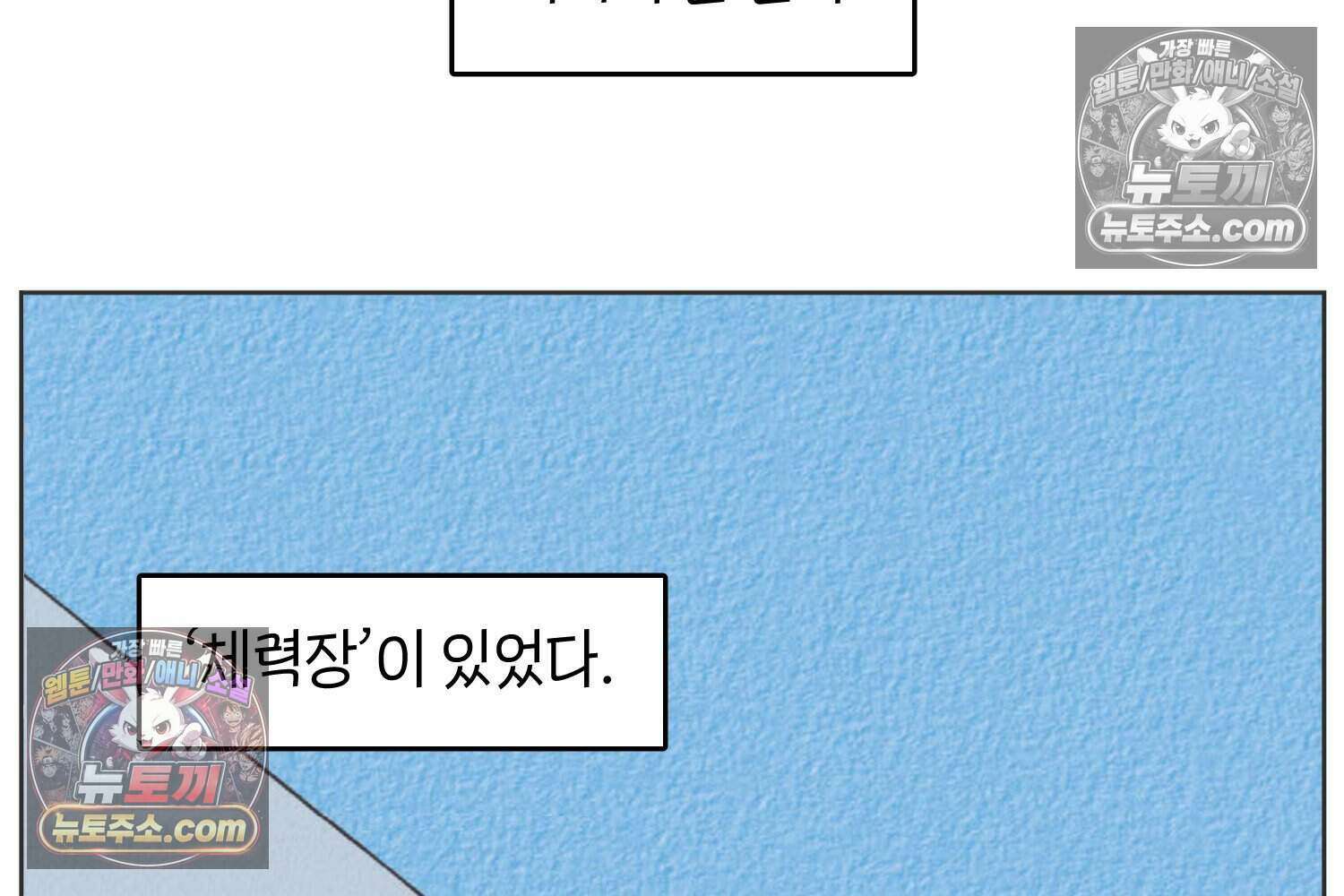땅콩일기 스페셜 16화 20