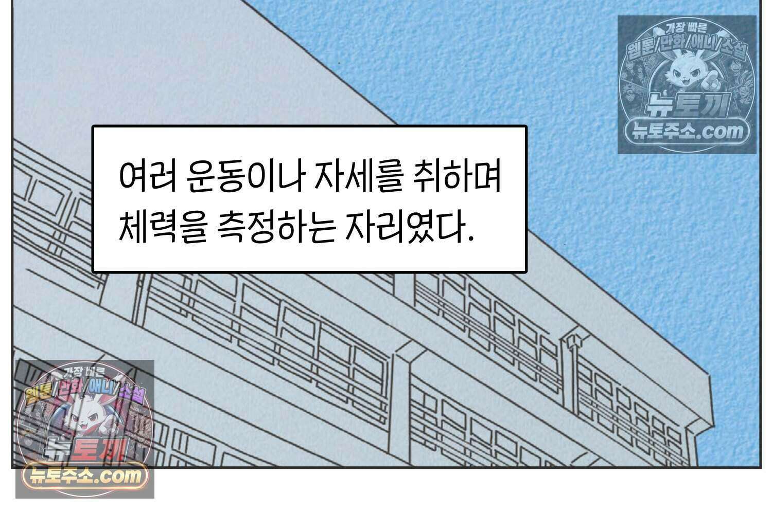 땅콩일기 스페셜 16화 21