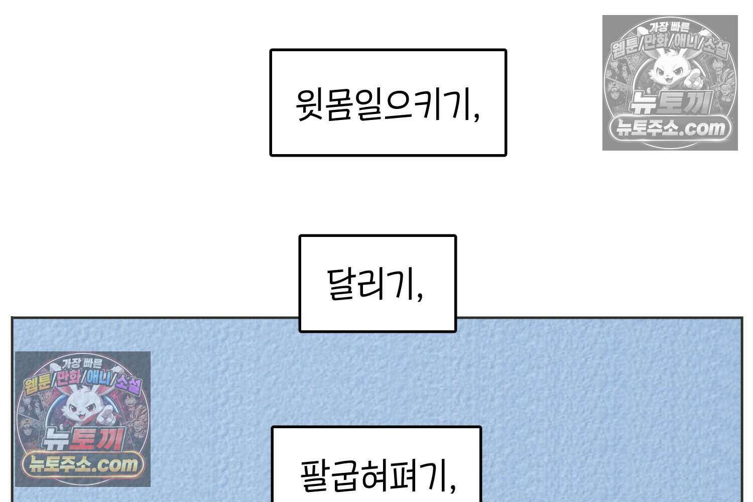 땅콩일기 스페셜 16화 23