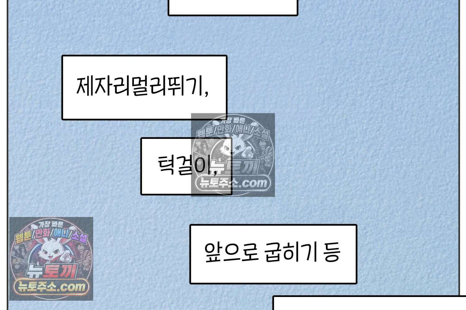 땅콩일기 스페셜 16화 24