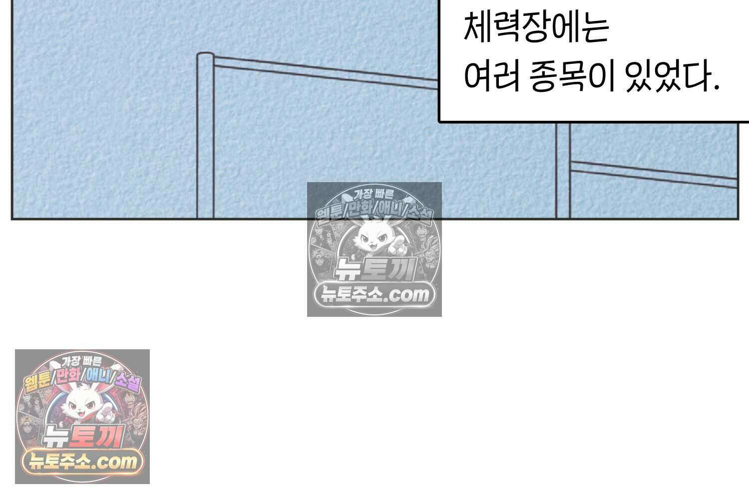 땅콩일기 스페셜 16화 25