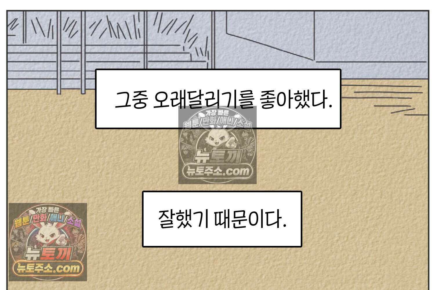 땅콩일기 스페셜 16화 27