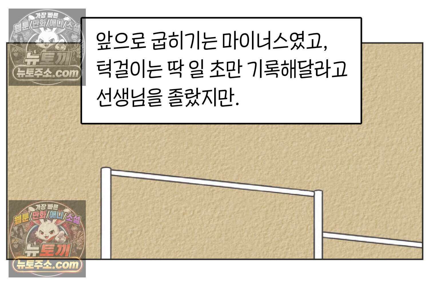 땅콩일기 스페셜 16화 29
