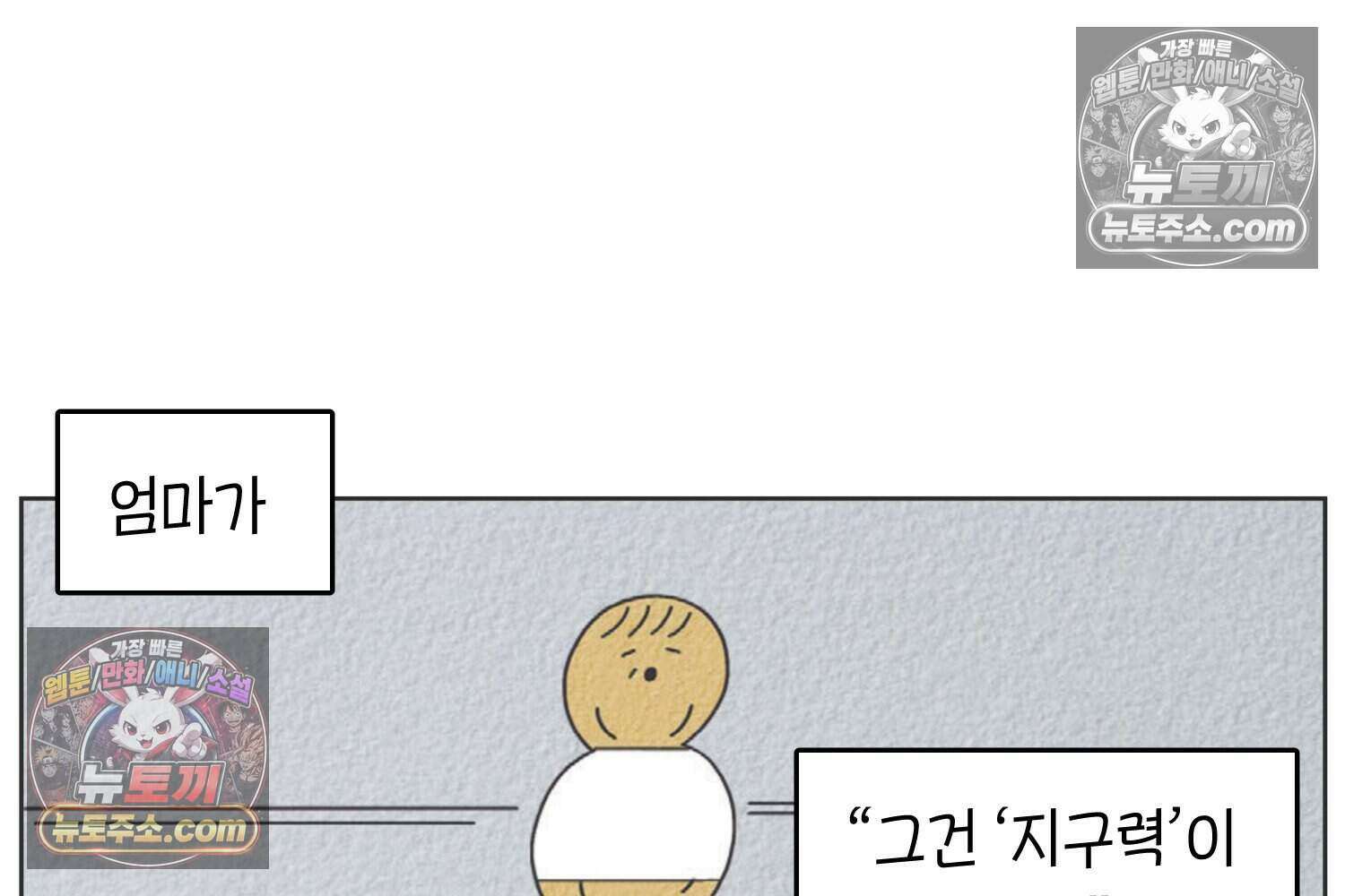 땅콩일기 스페셜 16화 34