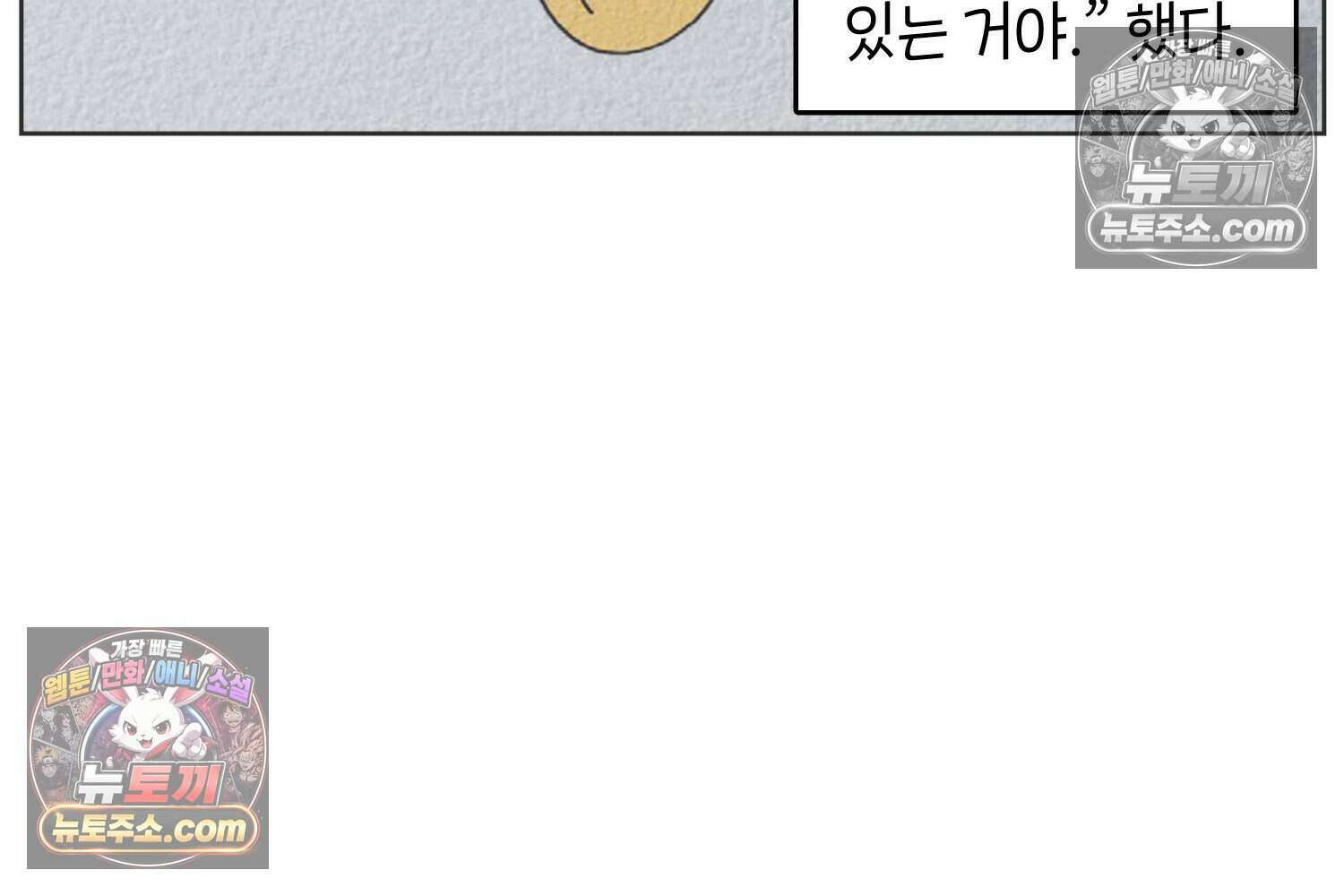 땅콩일기 스페셜 16화 35