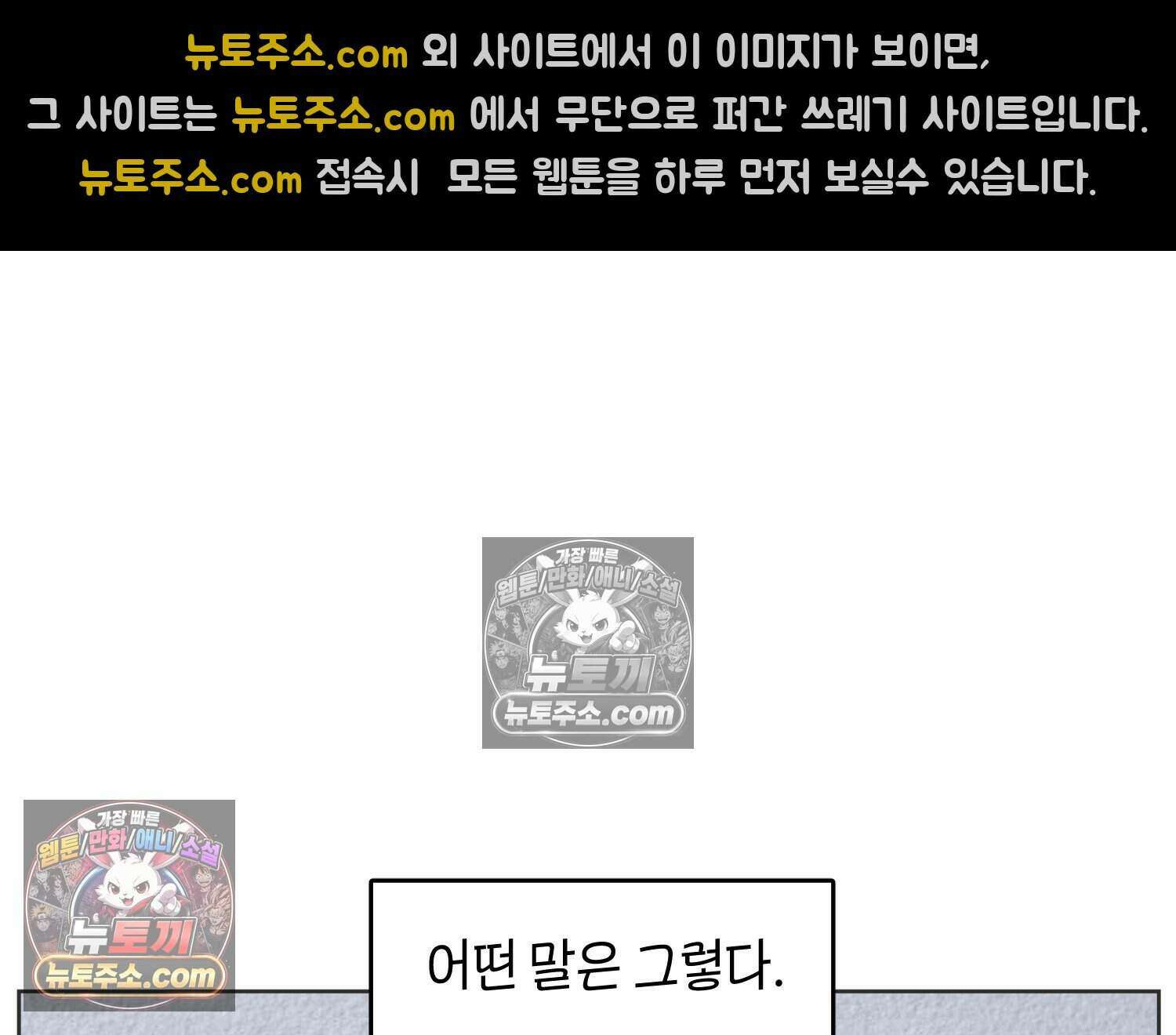 땅콩일기 스페셜 16화 36