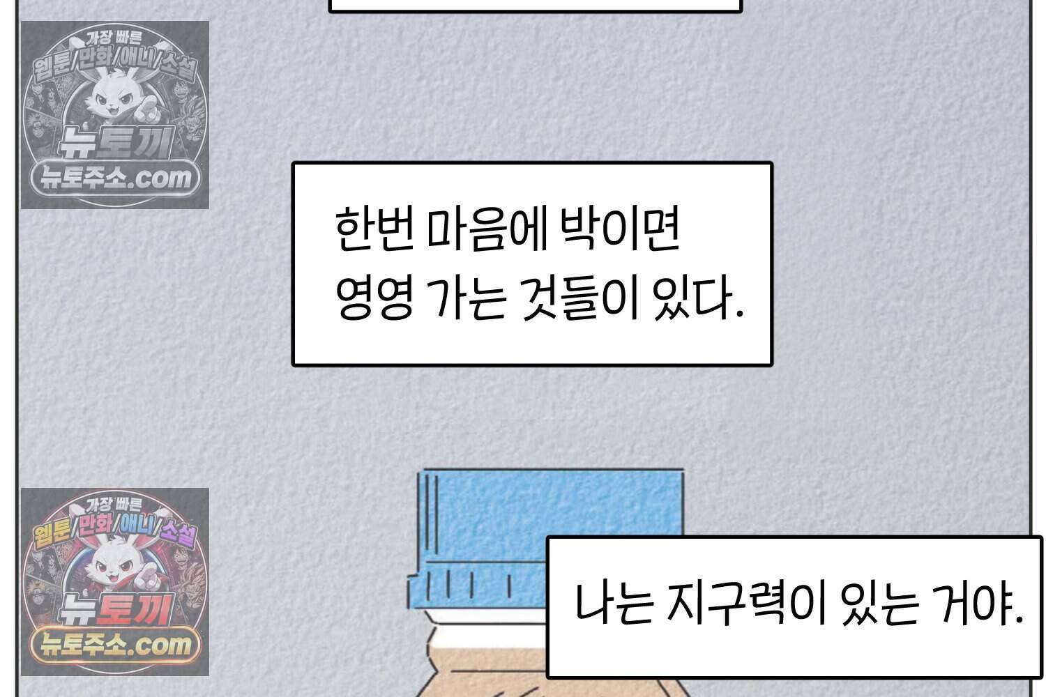땅콩일기 스페셜 16화 37