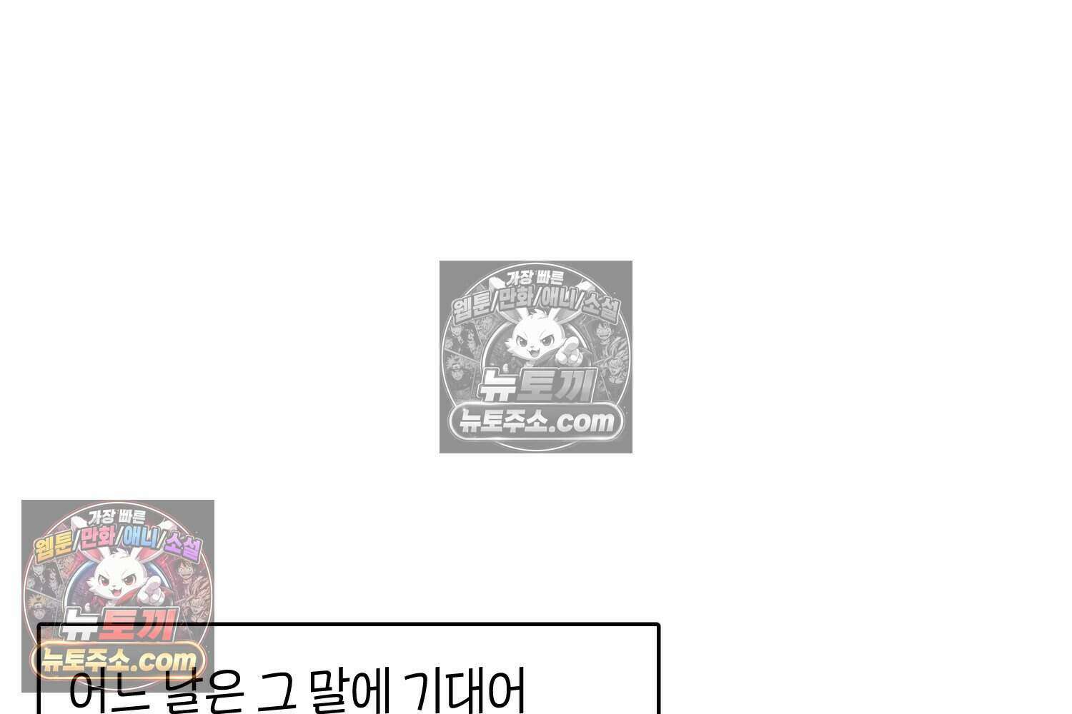 땅콩일기 스페셜 16화 39