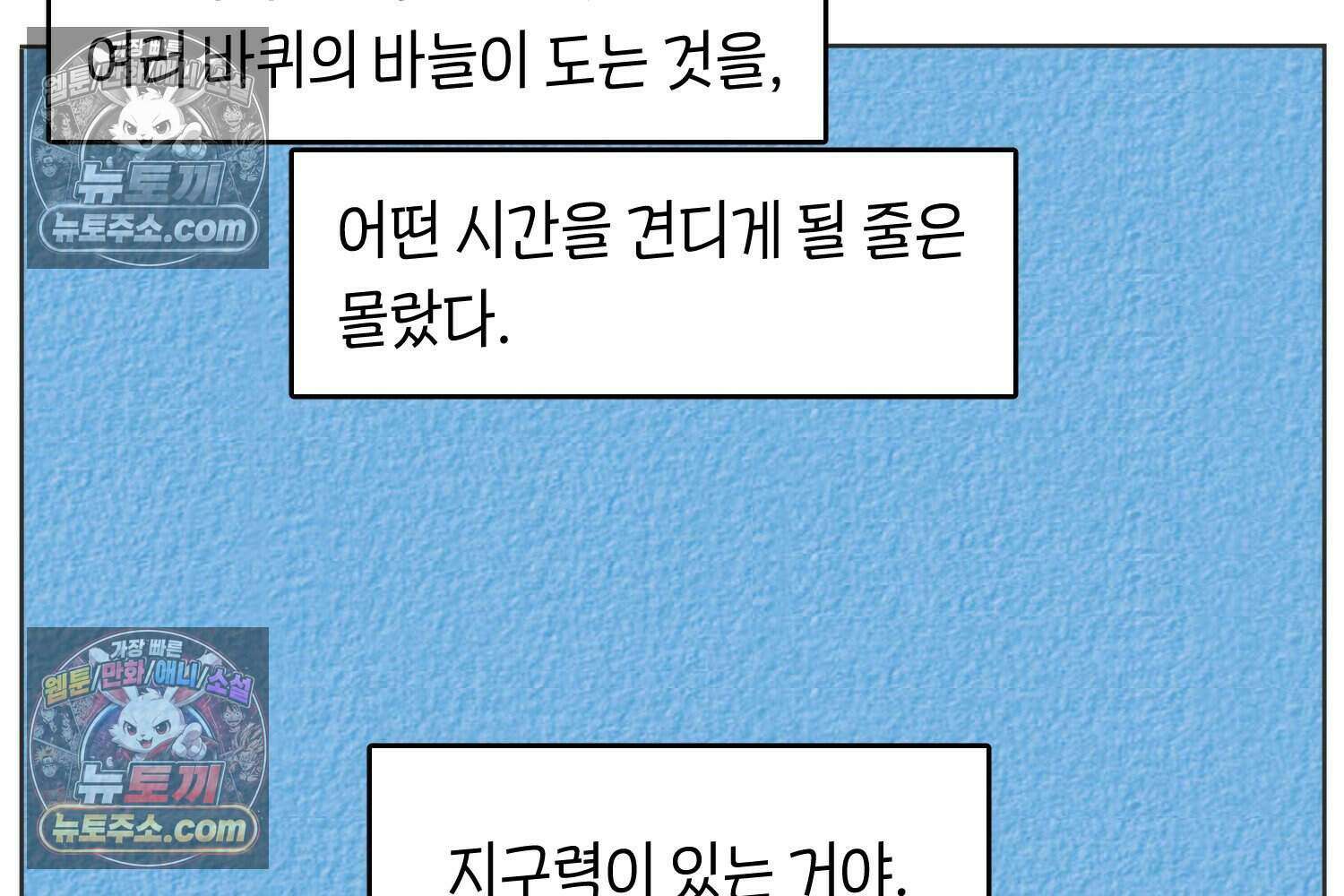 땅콩일기 스페셜 16화 40