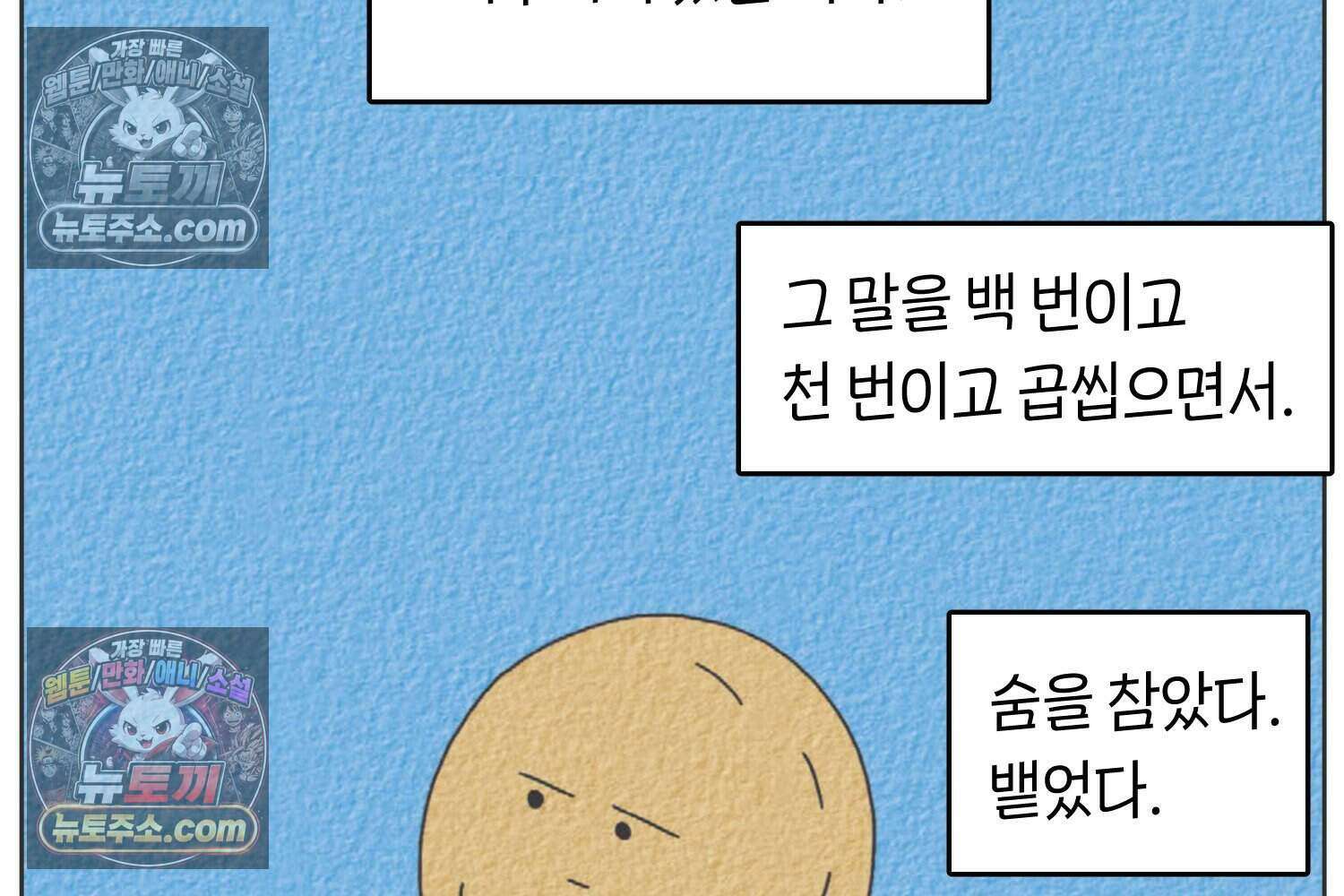 땅콩일기 스페셜 16화 41