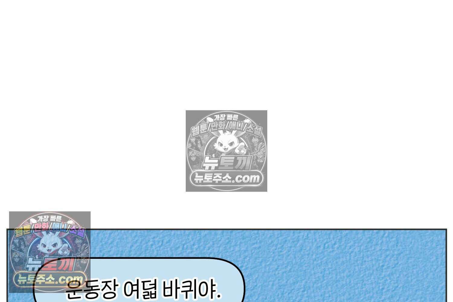 땅콩일기 스페셜 16화 43