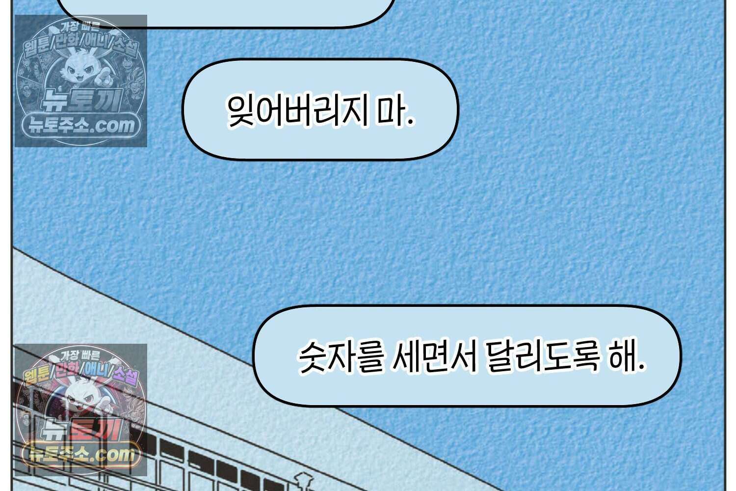 땅콩일기 스페셜 16화 44