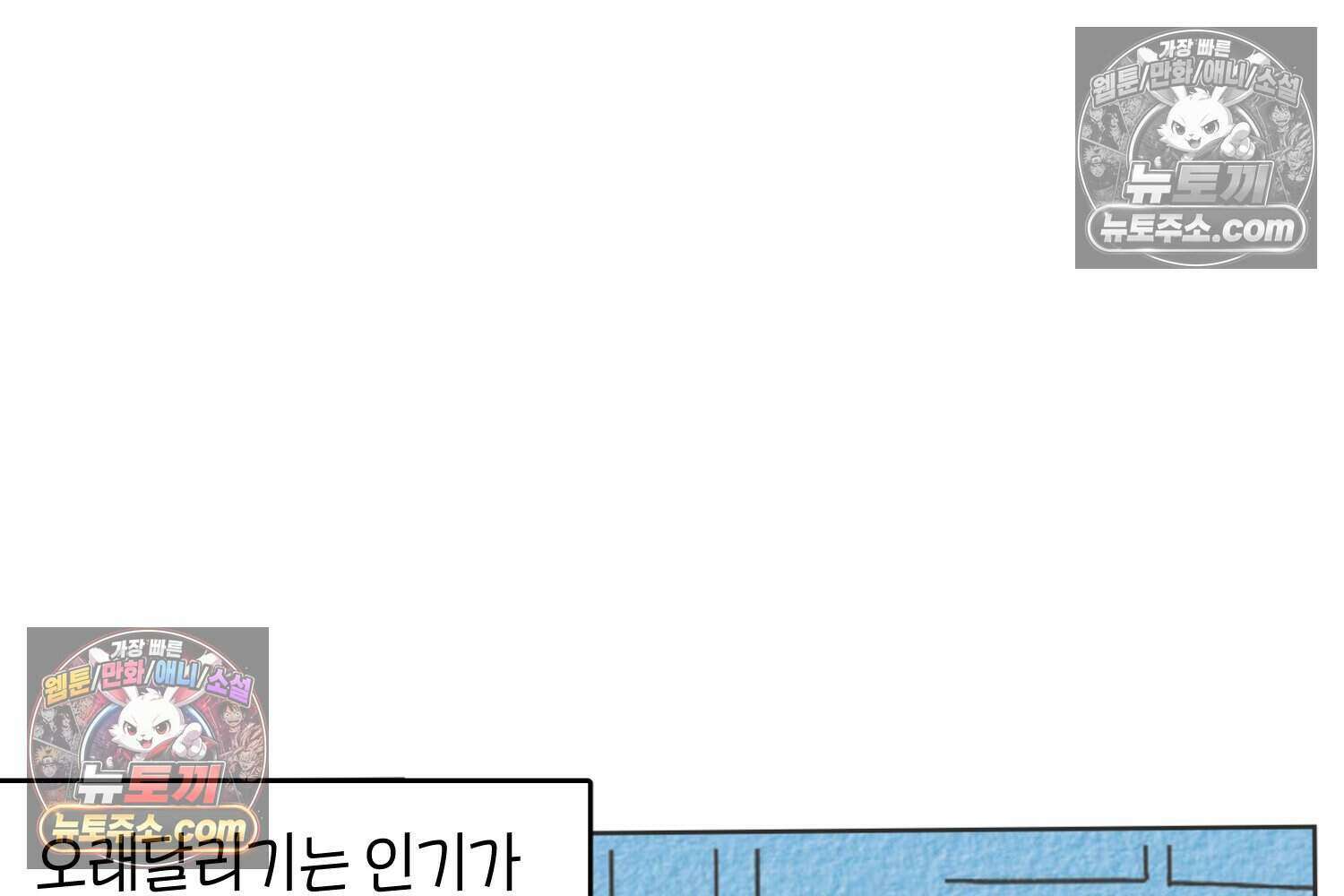 땅콩일기 스페셜 16화 46