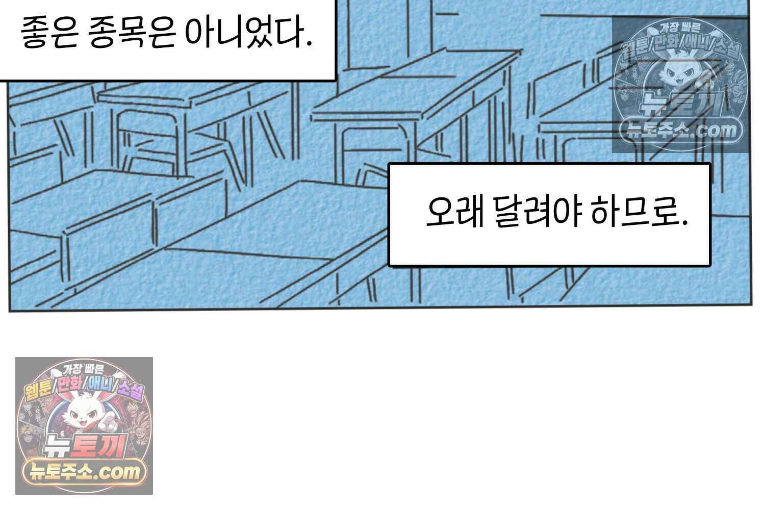 땅콩일기 스페셜 16화 47