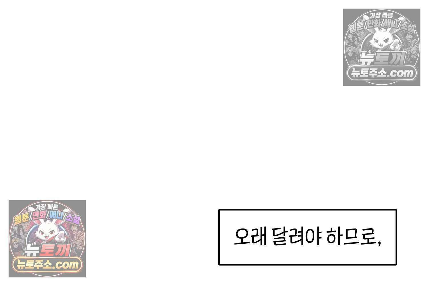 땅콩일기 스페셜 16화 48