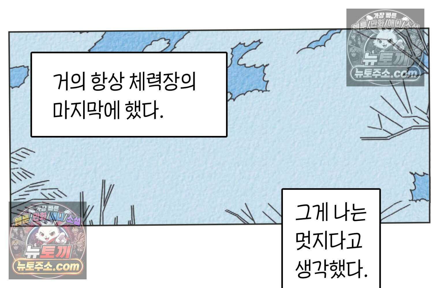 땅콩일기 스페셜 16화 49