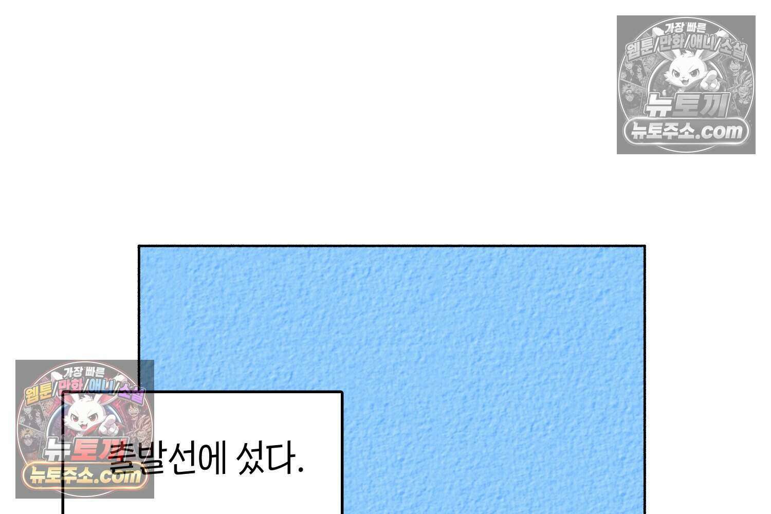 땅콩일기 스페셜 16화 51
