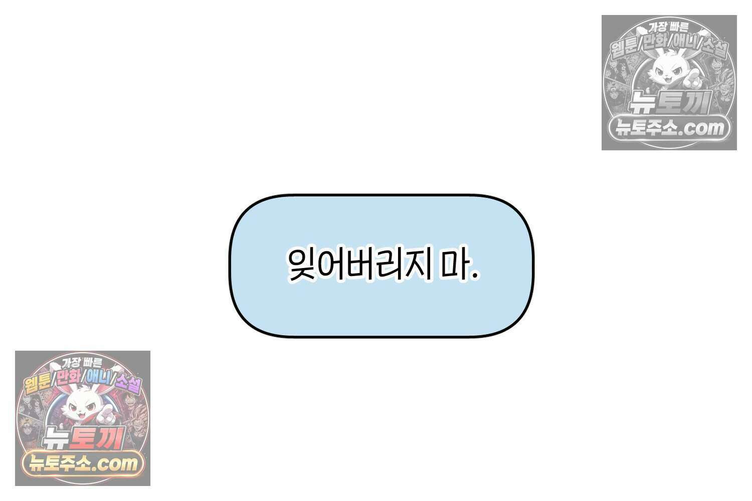 땅콩일기 스페셜 16화 54