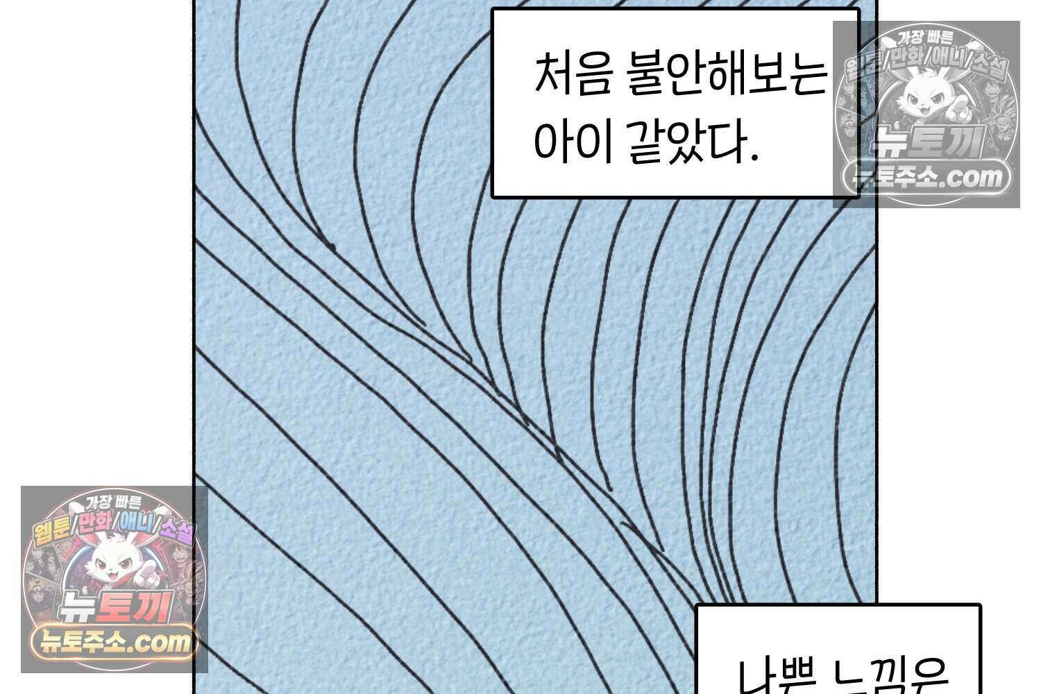 땅콩일기 스페셜 16화 56