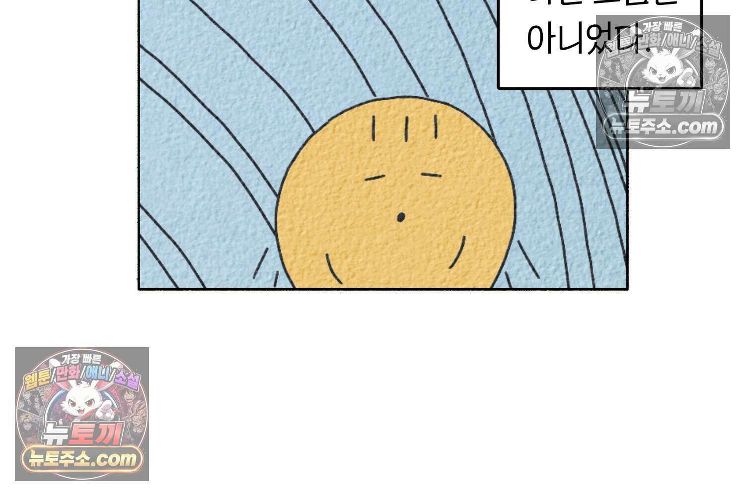 땅콩일기 스페셜 16화 57