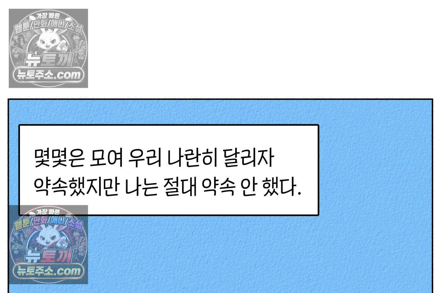 땅콩일기 스페셜 16화 58