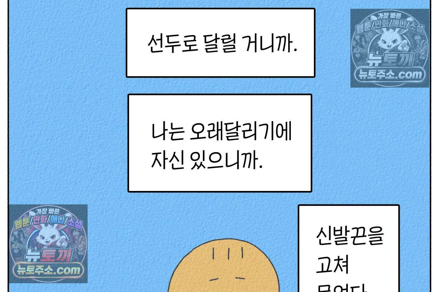 땅콩일기 스페셜 16화 59