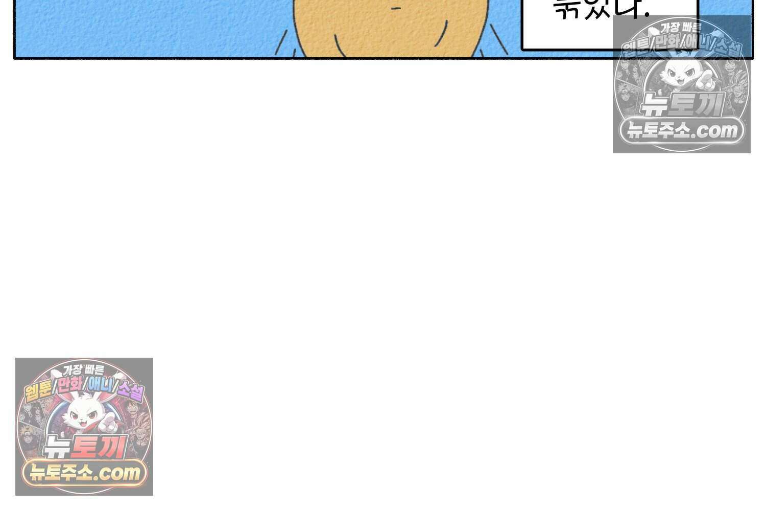 땅콩일기 스페셜 16화 60