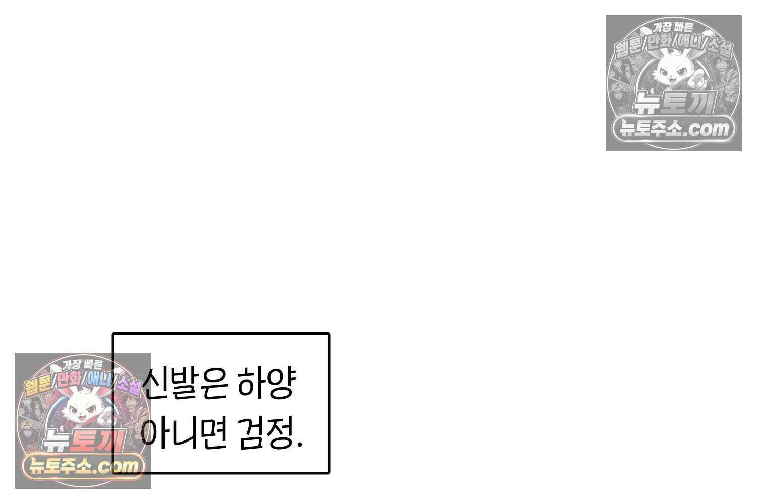 땅콩일기 스페셜 16화 61