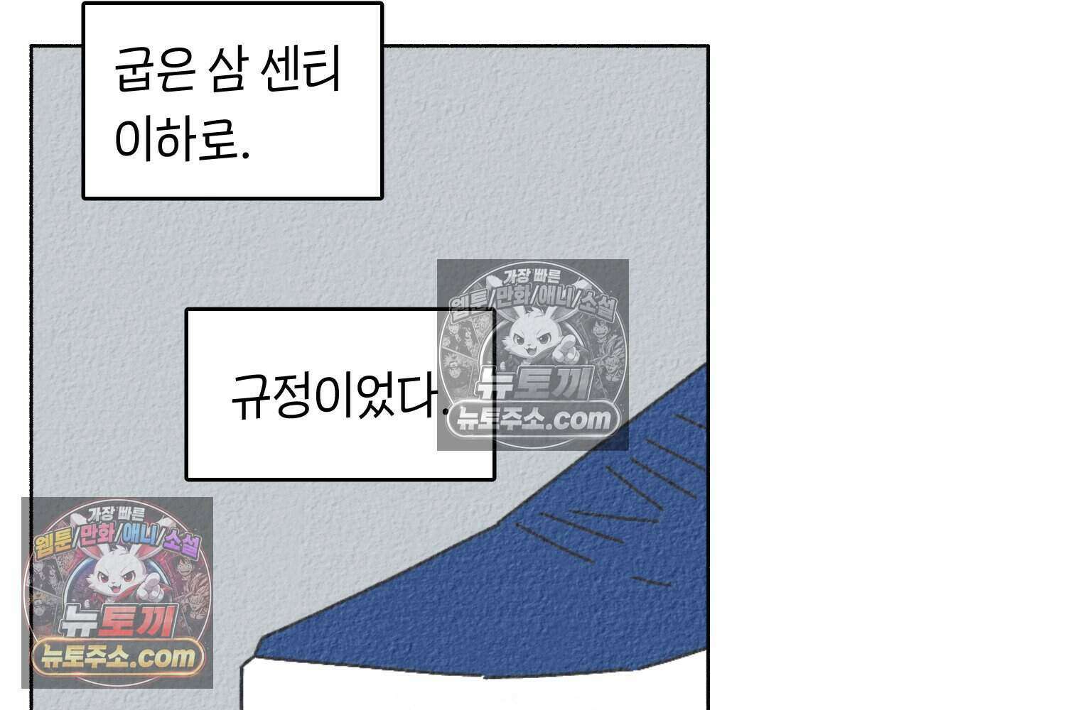 땅콩일기 스페셜 16화 62