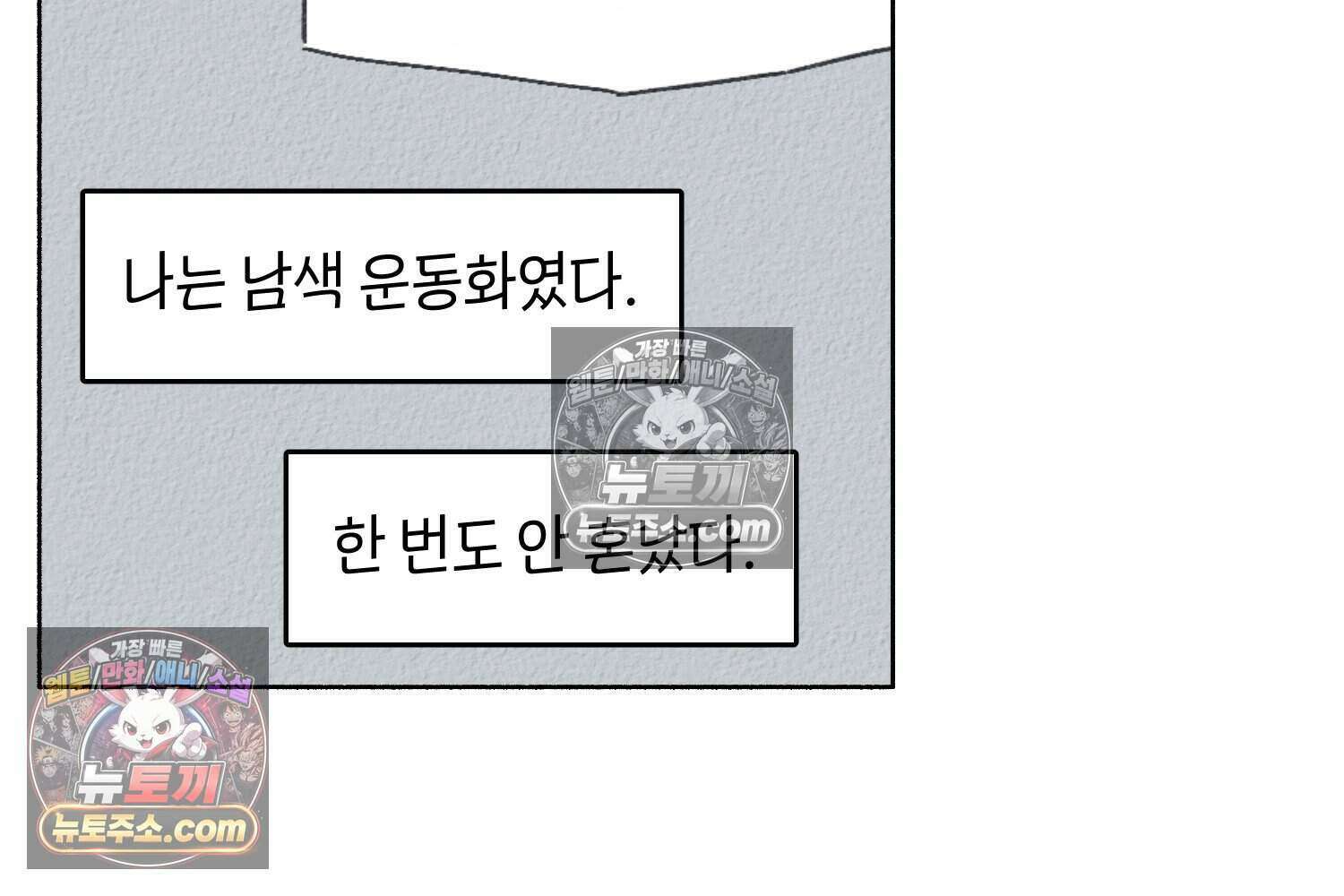 땅콩일기 스페셜 16화 63