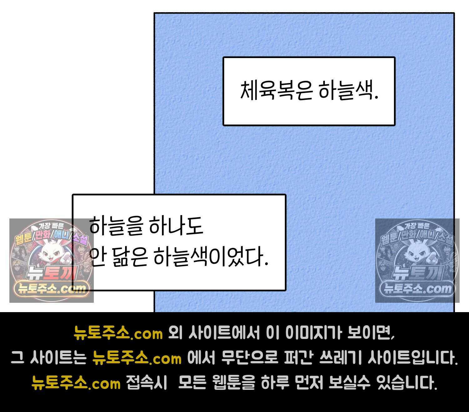 땅콩일기 스페셜 16화 64