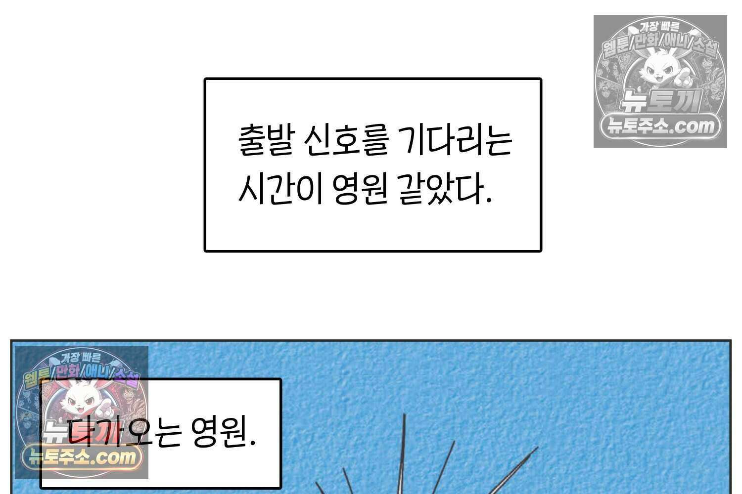 땅콩일기 스페셜 16화 66