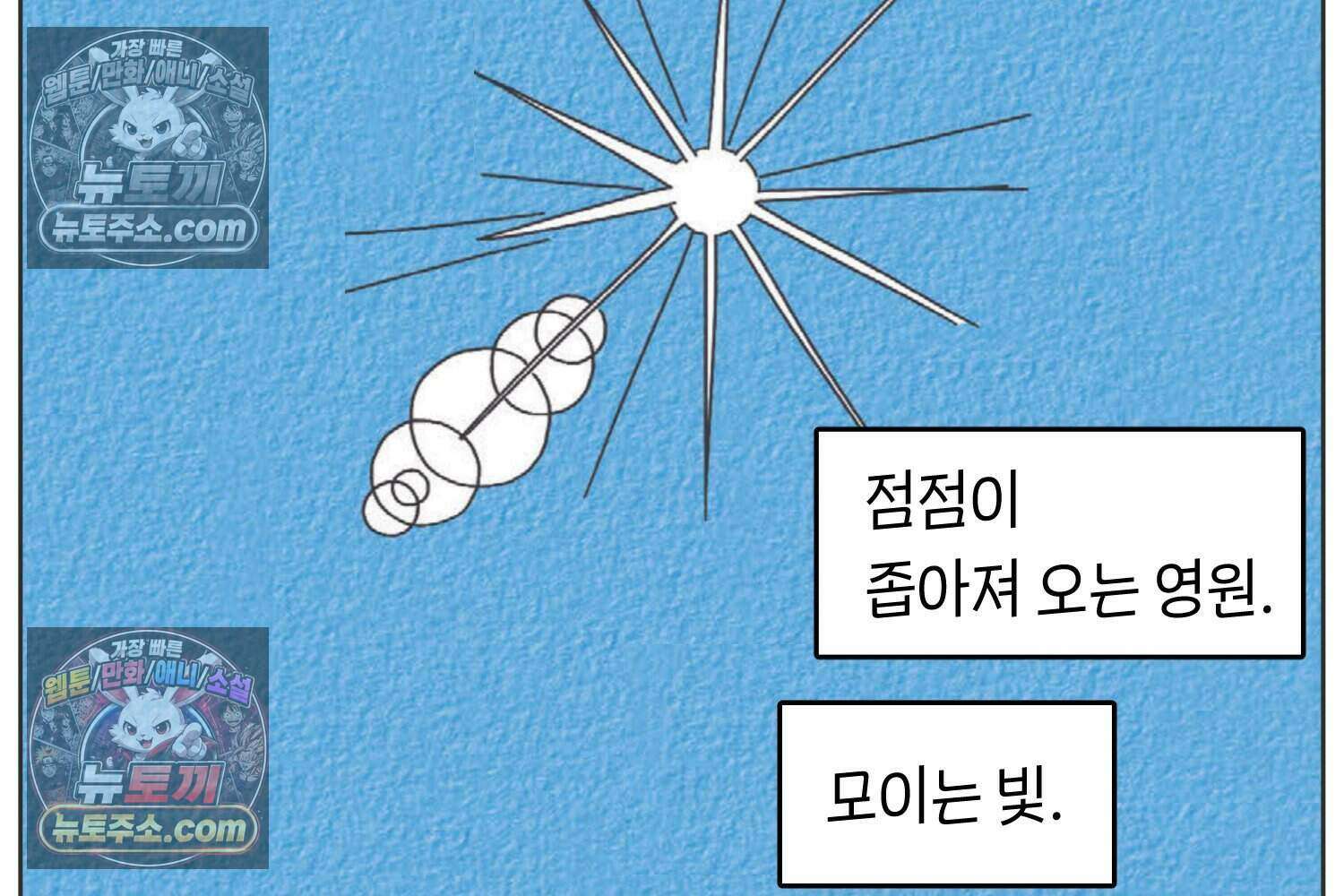 땅콩일기 스페셜 16화 67