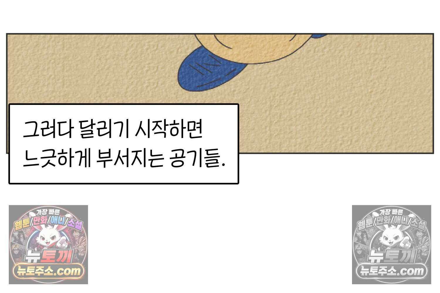 땅콩일기 스페셜 16화 69
