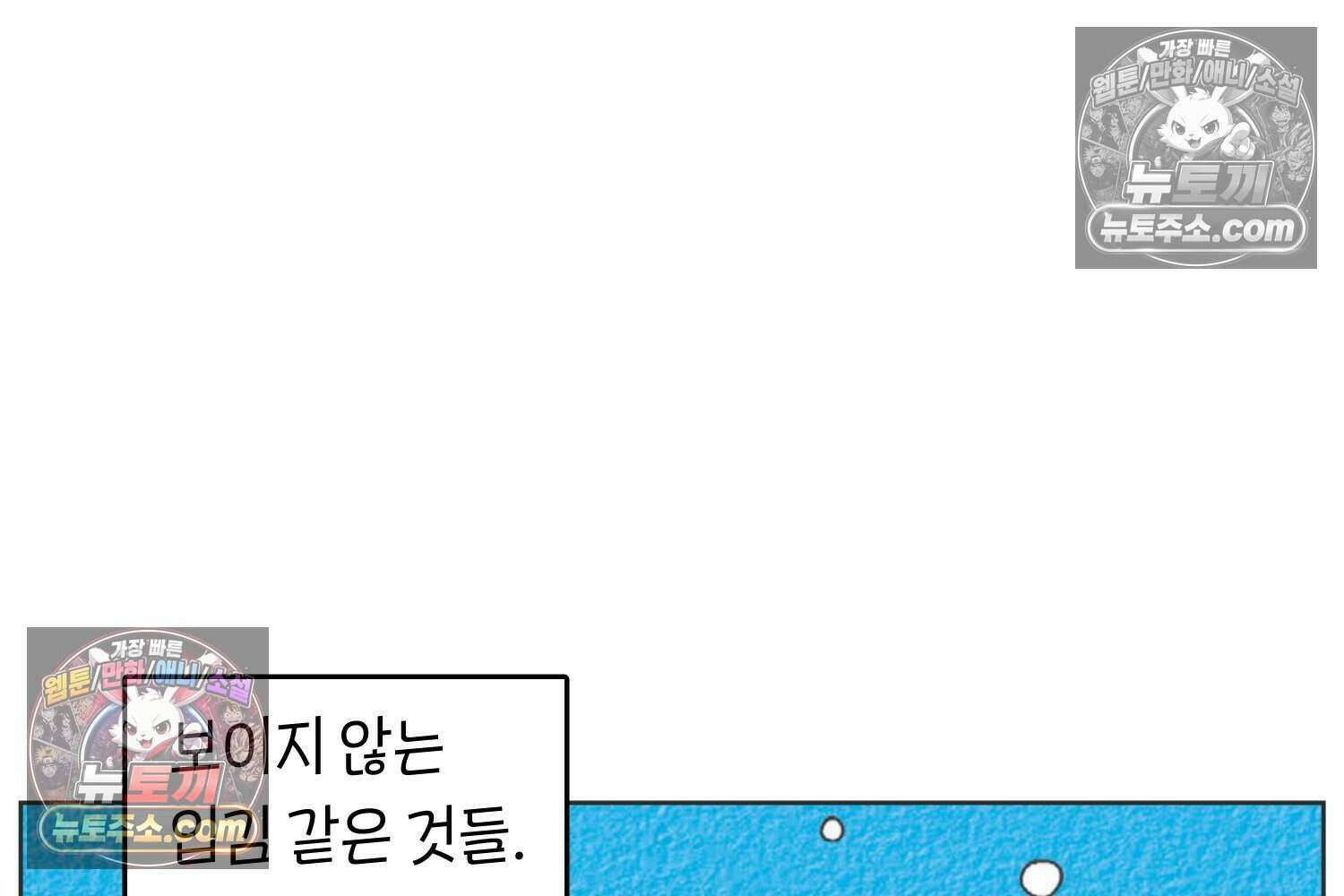 땅콩일기 스페셜 16화 70