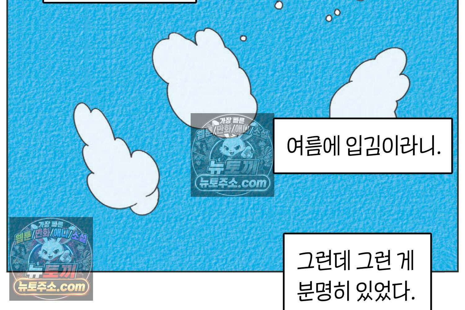 땅콩일기 스페셜 16화 71